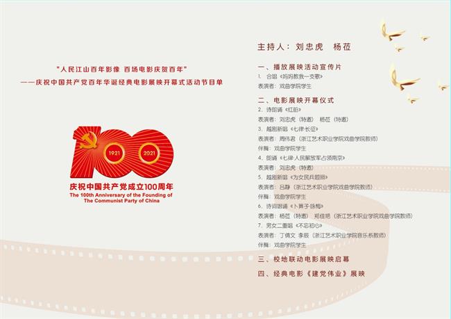 节目单.jpg 节目单.jpg