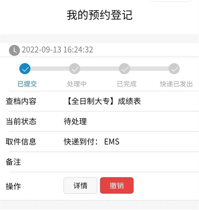 9.我的预约登记.jpg 9.我的预约登记.jpg