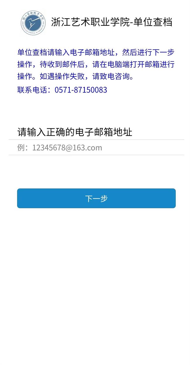 12.单位查档登记信息.jpg 12.单位查档登记信息.jpg