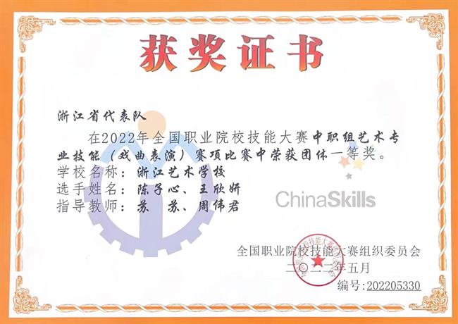 2022国赛获奖证书.jpg 2022国赛获奖证书.jpg