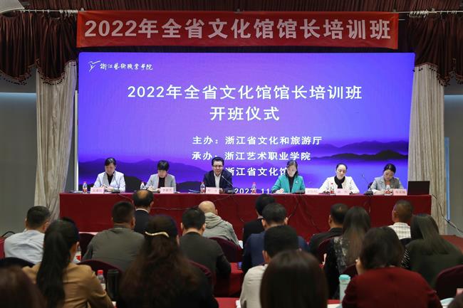 2022年全省文化馆馆长培训班.jpg 2022年全省文化馆馆长培训班.jpg